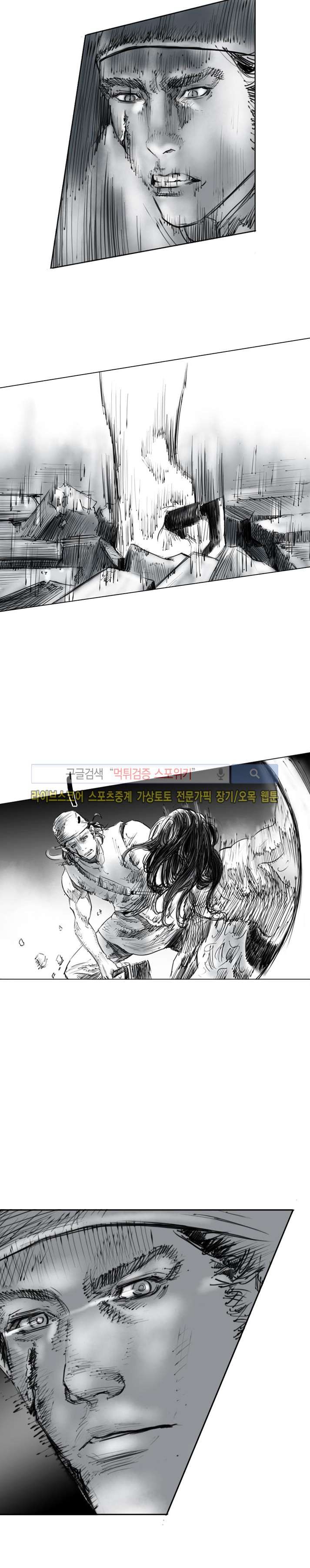 좀비무사 22화 style=