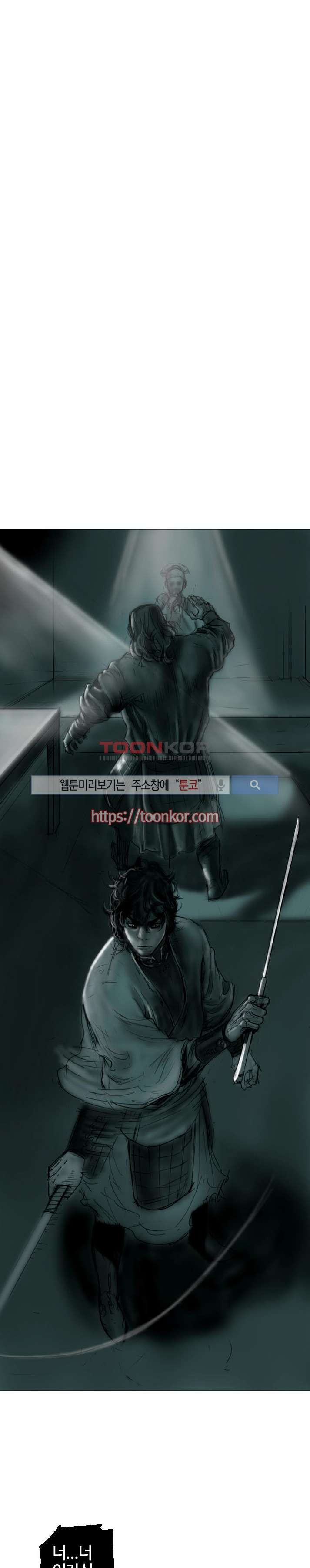 좀비무사 2화 style=