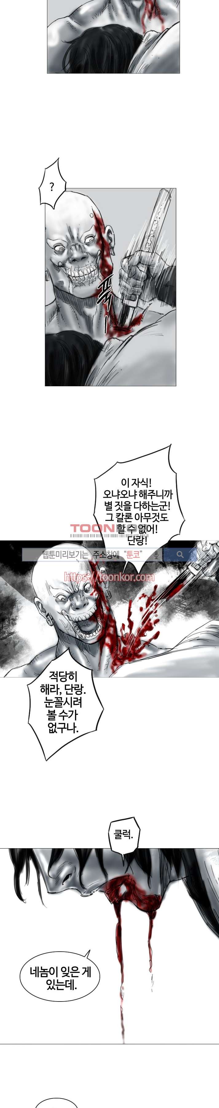 좀비무사 4화 style=