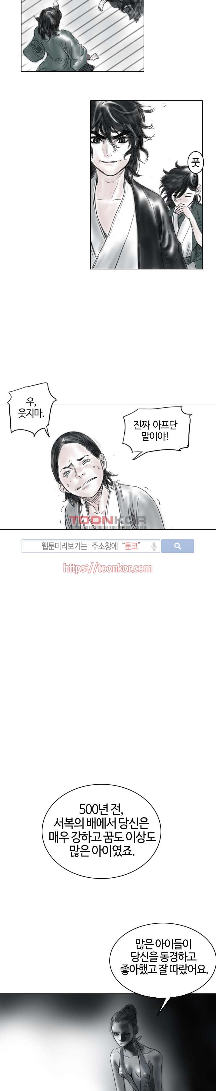 좀비무사 5화 style=