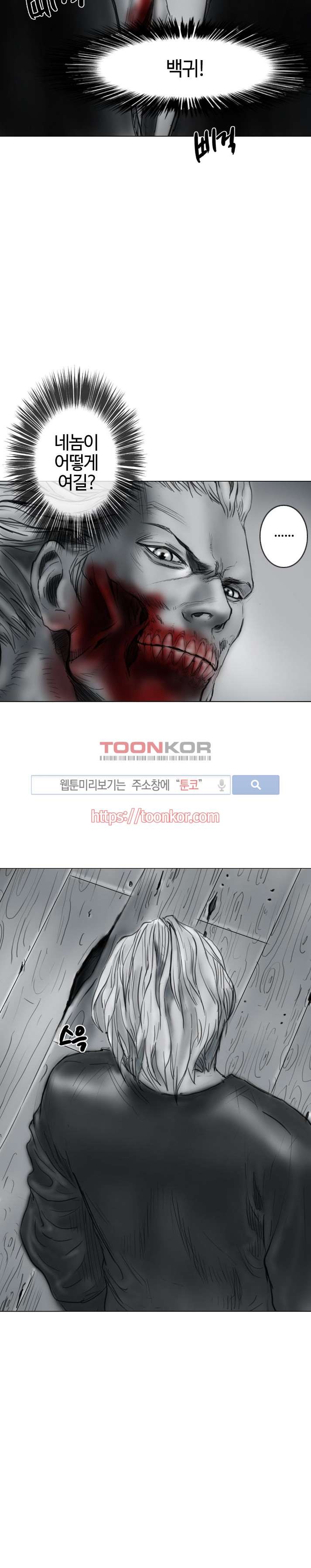 좀비무사 6화 style=