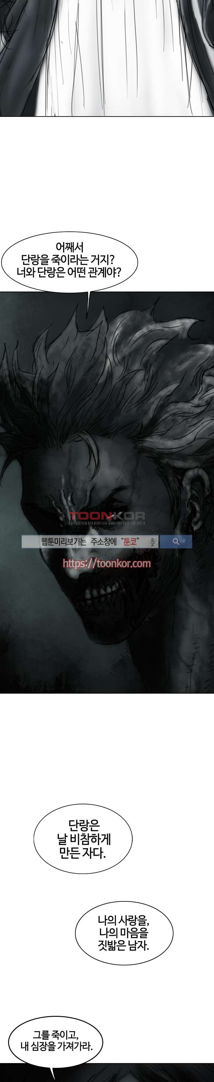좀비무사 7화 style=