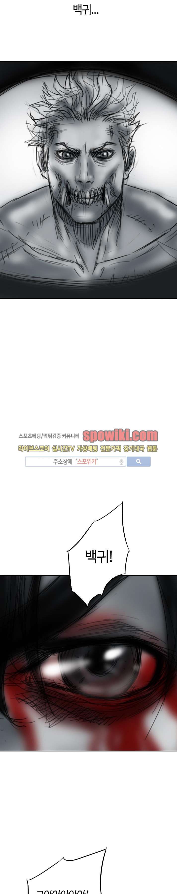 좀비무사 10화 style=