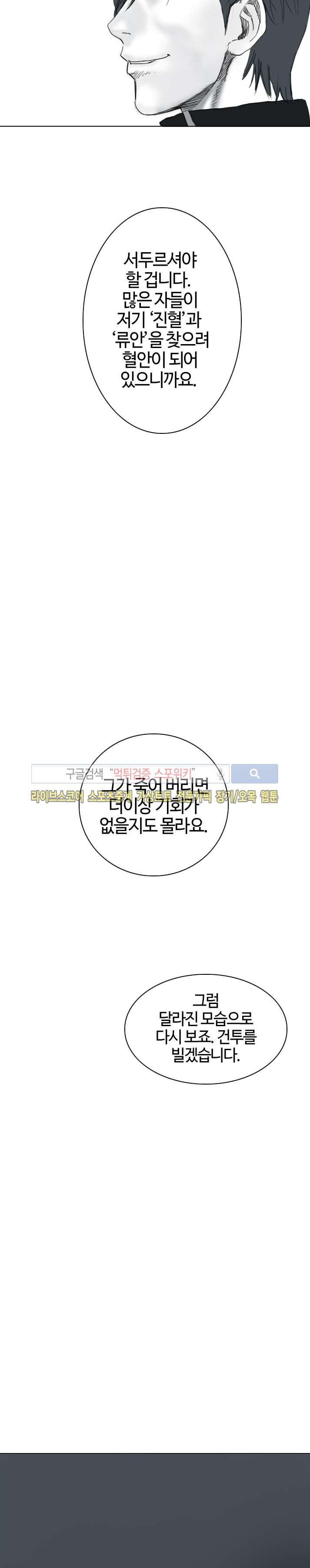 좀비무사 16화 style=