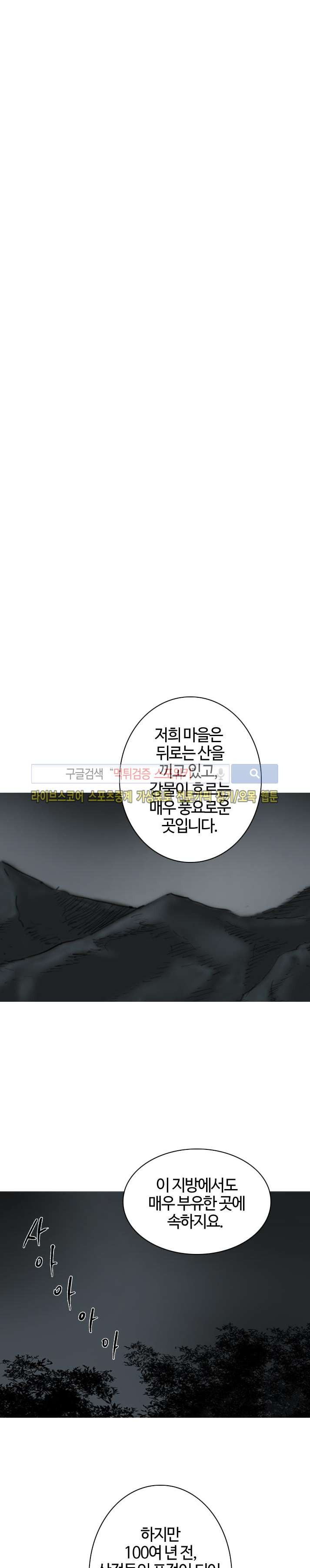 좀비무사 17화 style=