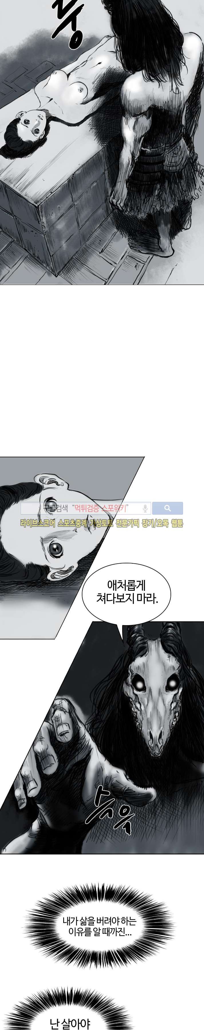 좀비무사 20화 style=