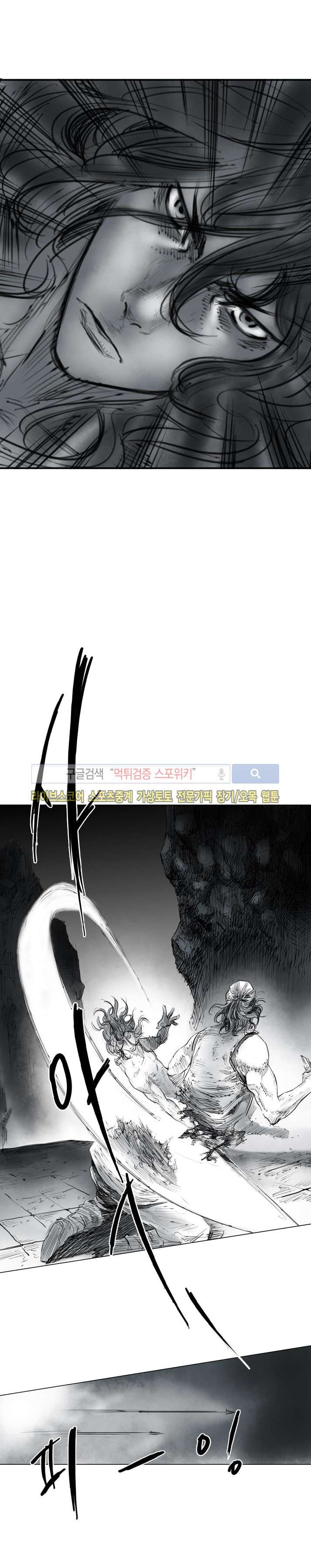 좀비무사 22화 style=