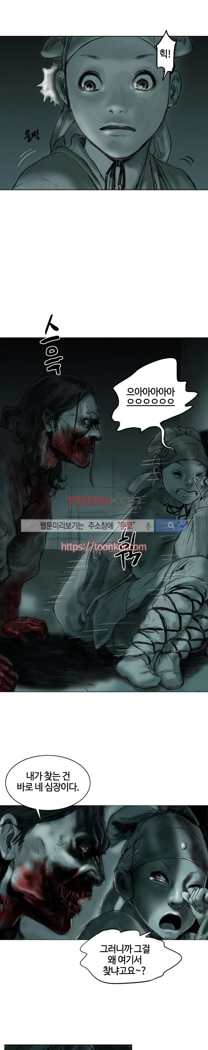 좀비무사 1화 style=