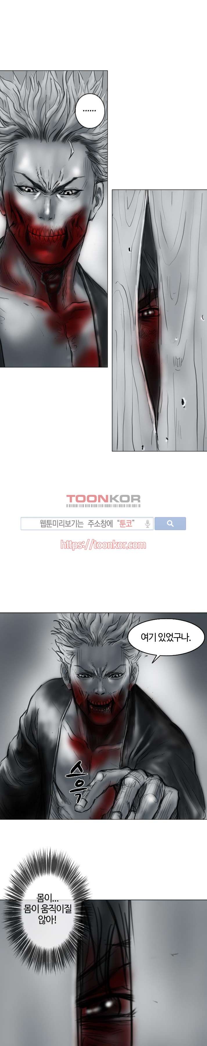 좀비무사 6화 style=