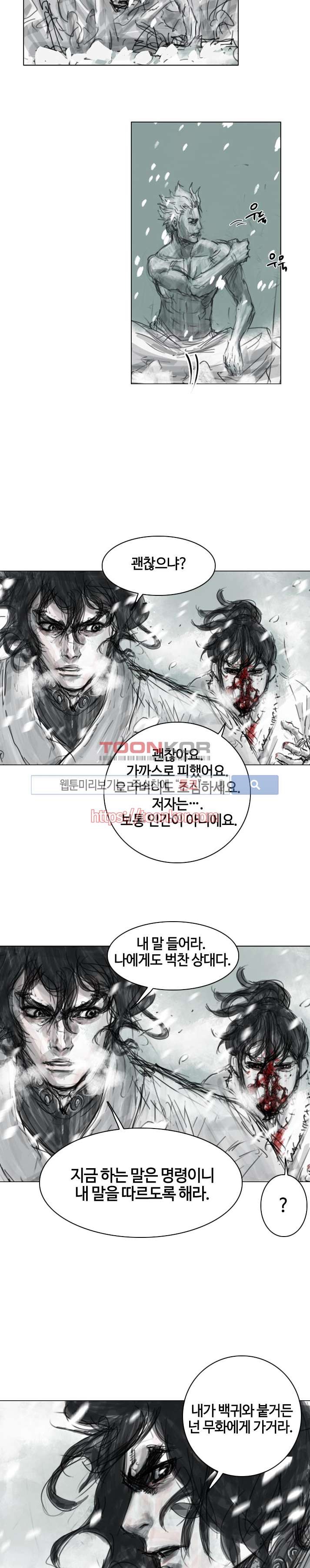좀비무사 8화 style=