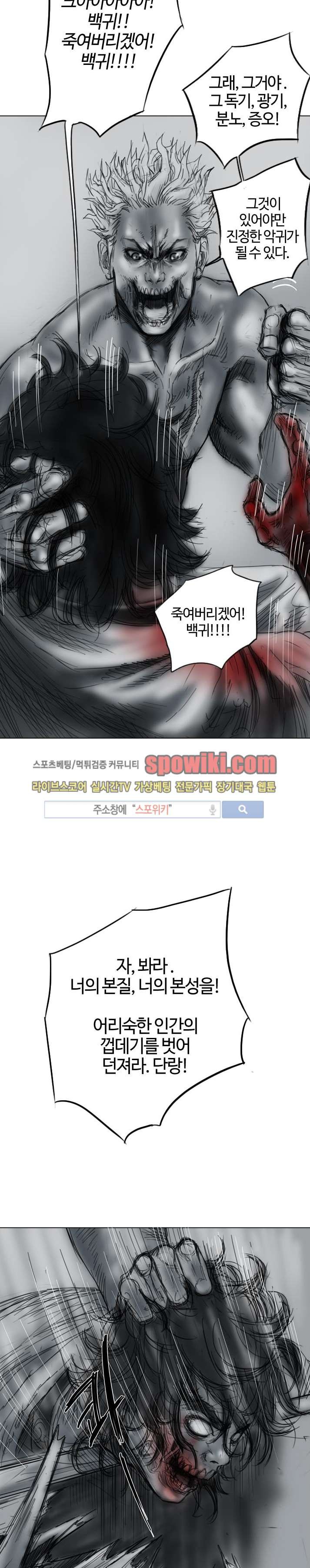 좀비무사 10화 style=