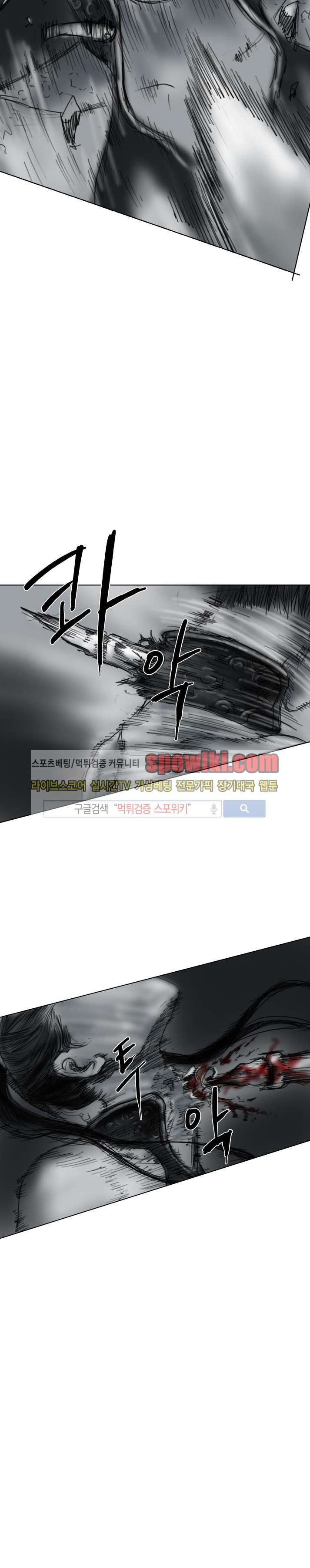 좀비무사 12화 style=
