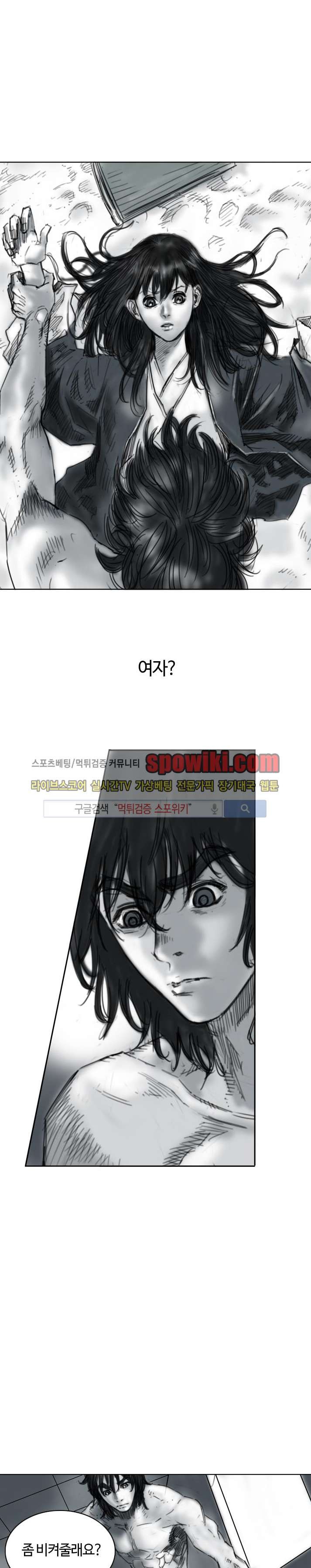 좀비무사 13화 style=
