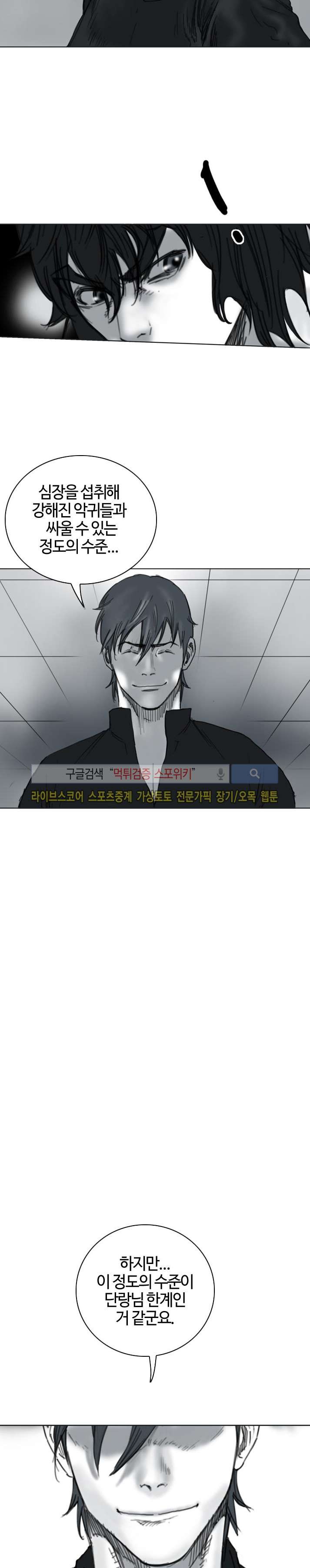 좀비무사 15화 style=
