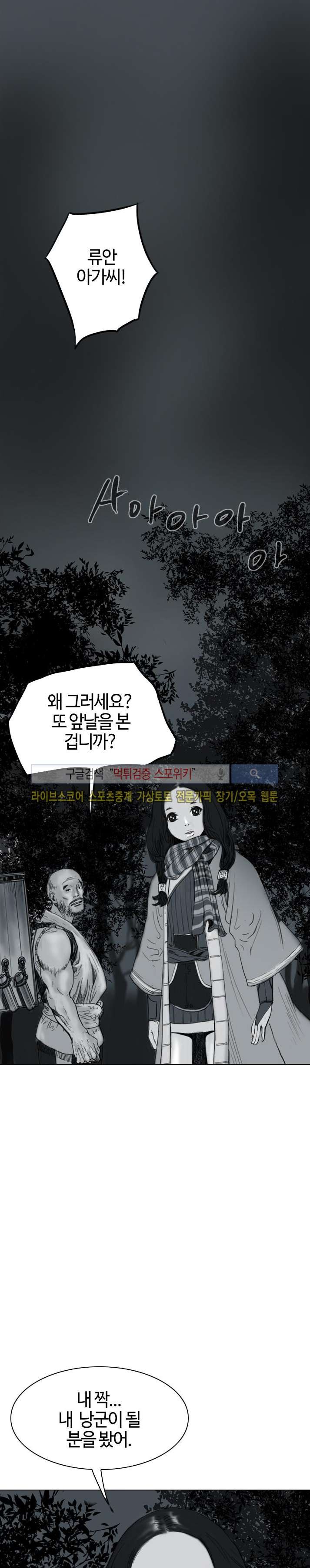 좀비무사 16화 style=