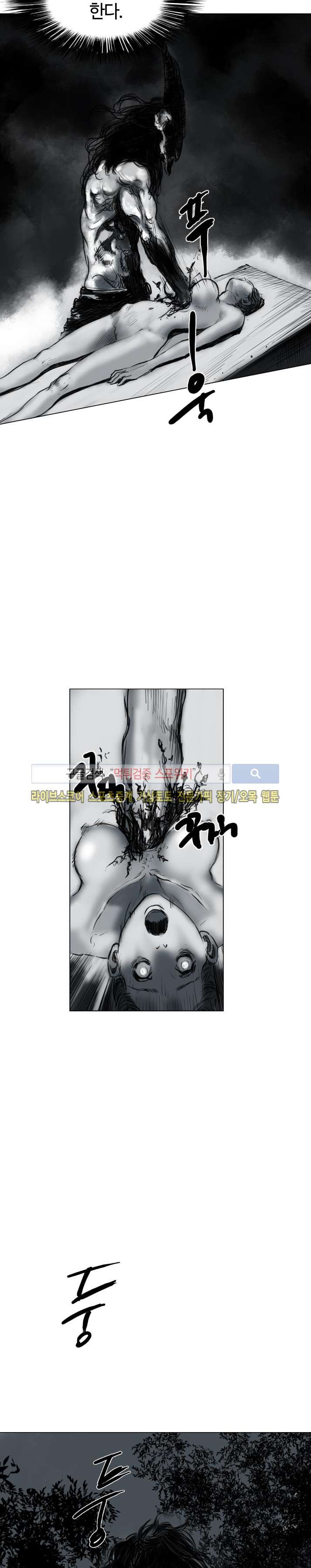 좀비무사 20화 style=