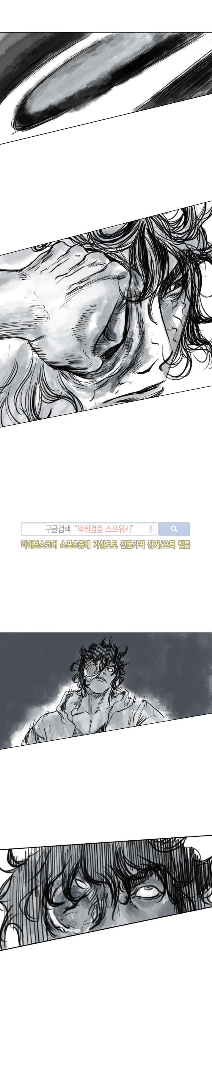 좀비무사 21화 style=