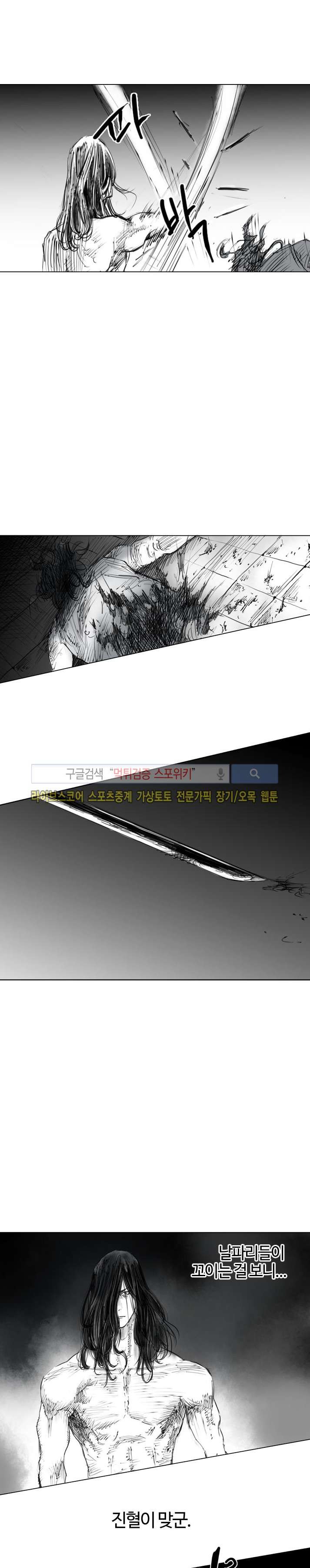 좀비무사 22화 style=