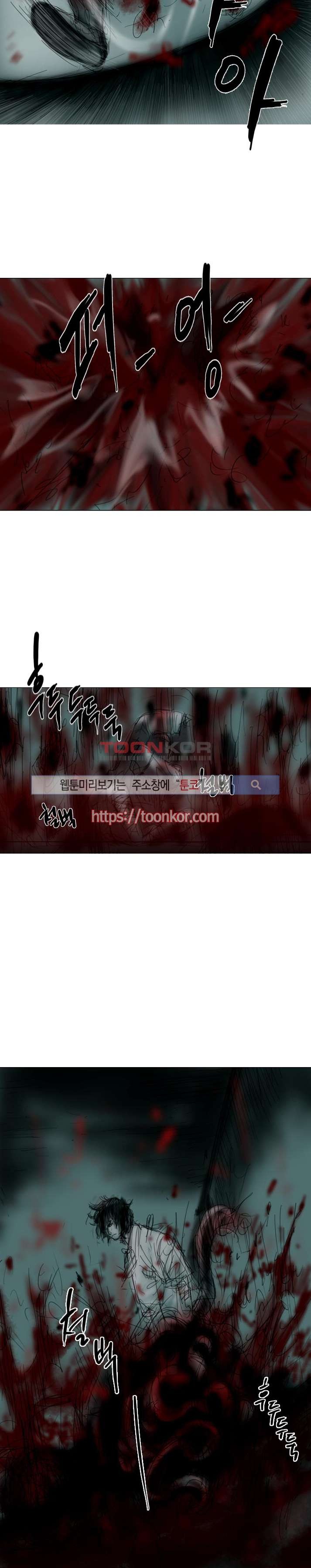 좀비무사 2화 style=