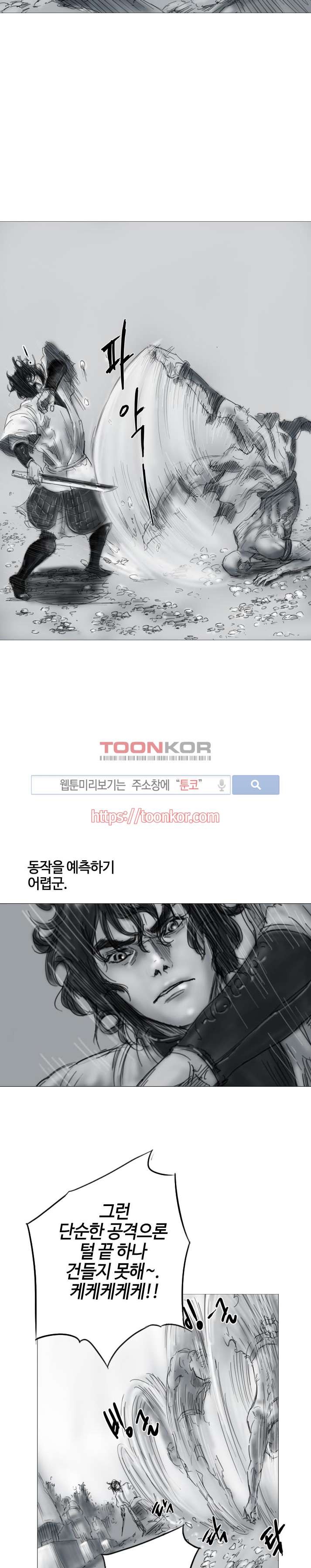 좀비무사 3화 style=