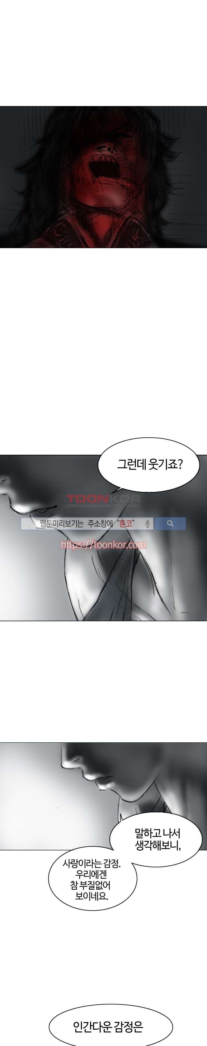 좀비무사 5화 style=