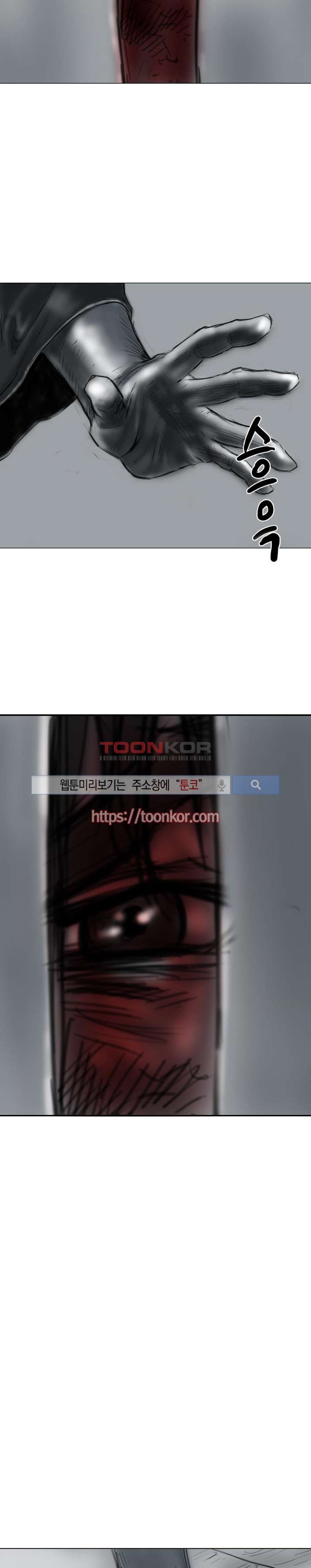 좀비무사 6화 style=