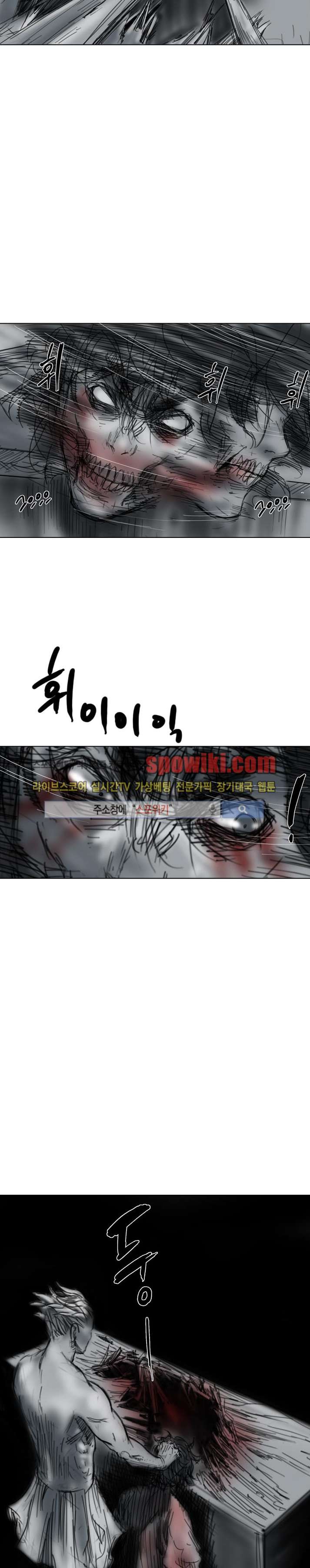 좀비무사 10화 style=