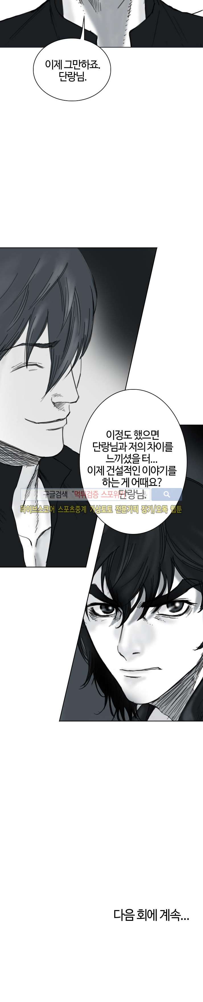 좀비무사 15화 style=