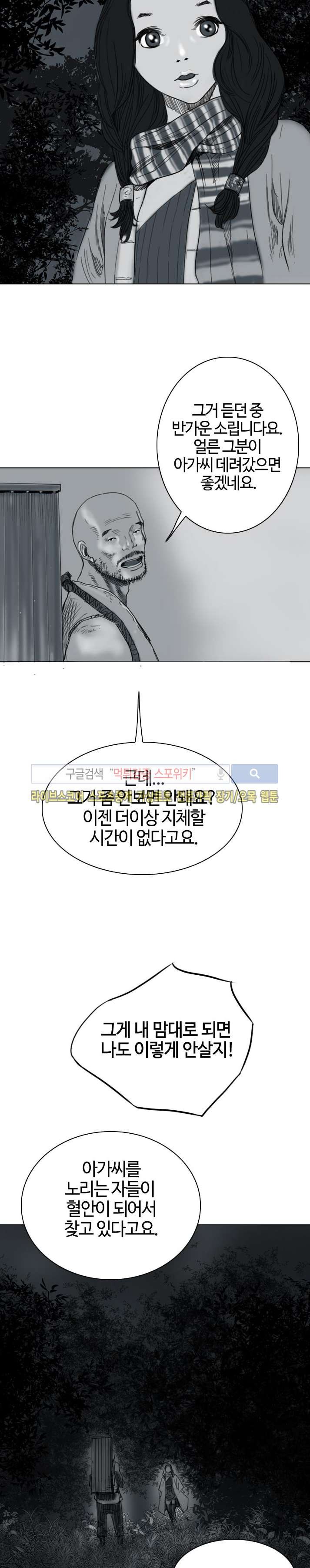 좀비무사 16화 style=