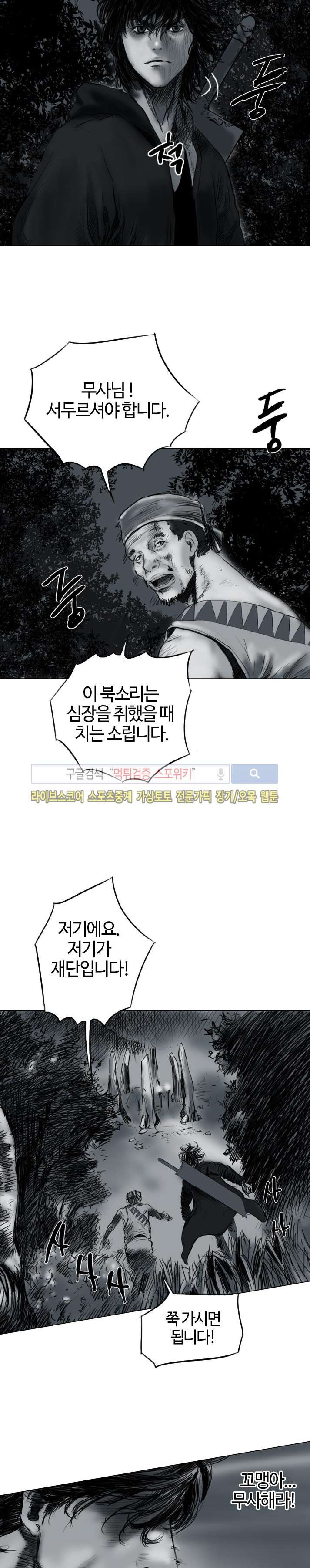 좀비무사 20화 style=