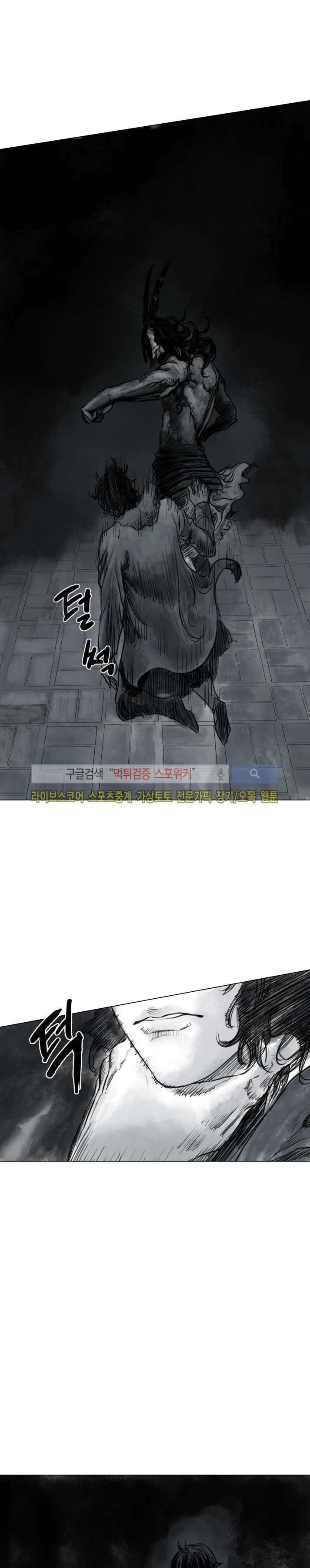 좀비무사 21화 style=