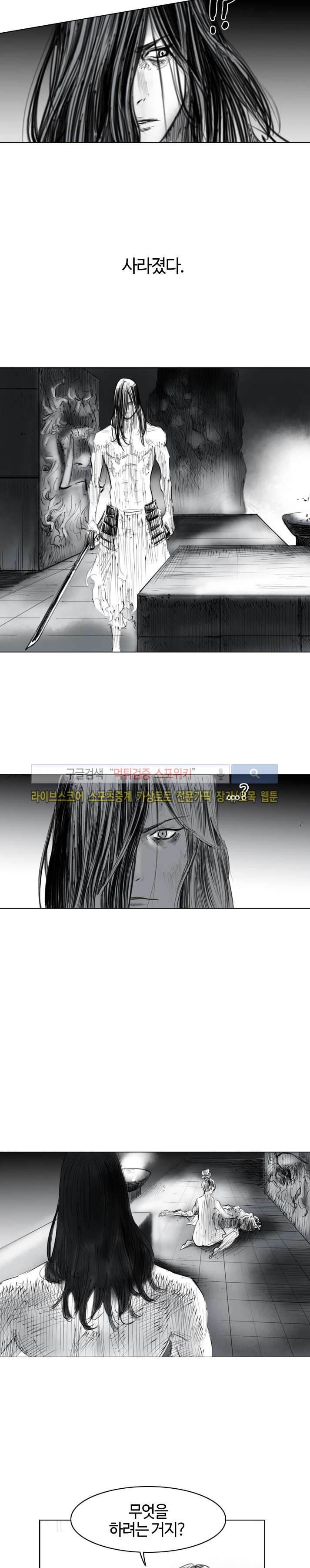 좀비무사 22화 style=