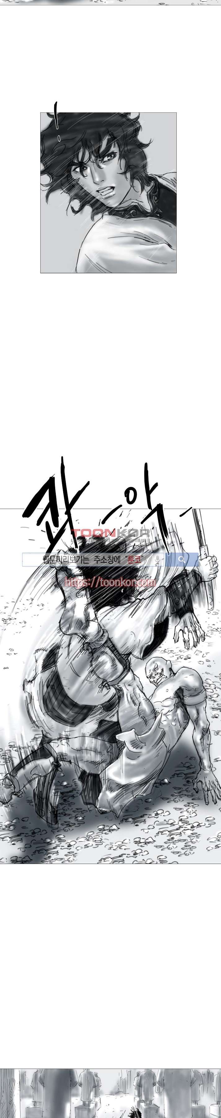 좀비무사 4화 style=