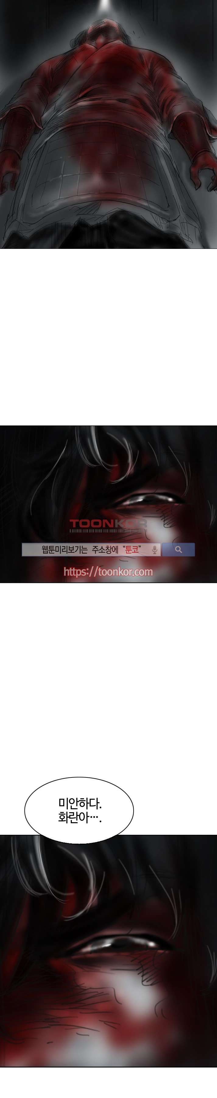 좀비무사 6화 style=