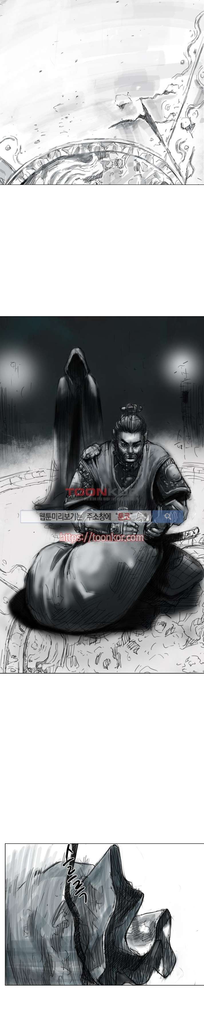좀비무사 7화 style=