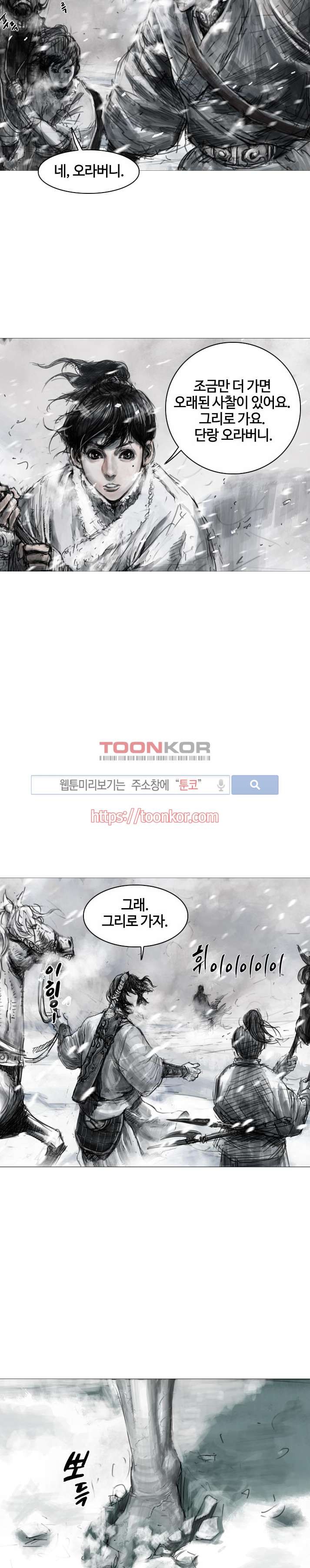 좀비무사 8화 style=