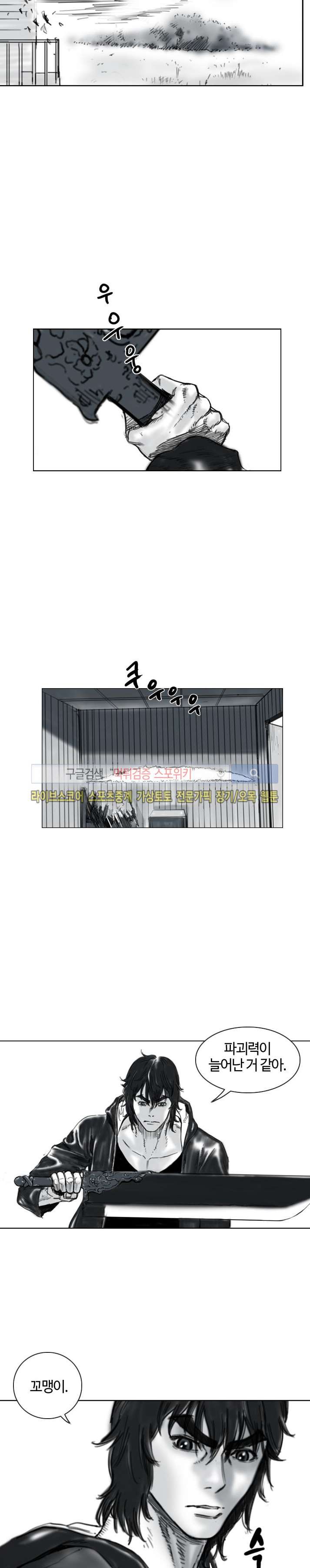 좀비무사 15화 style=