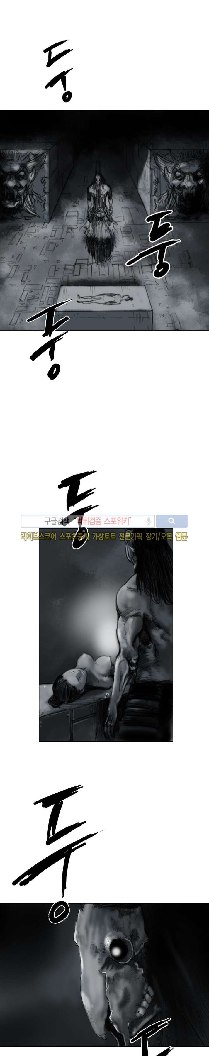좀비무사 20화 style=
