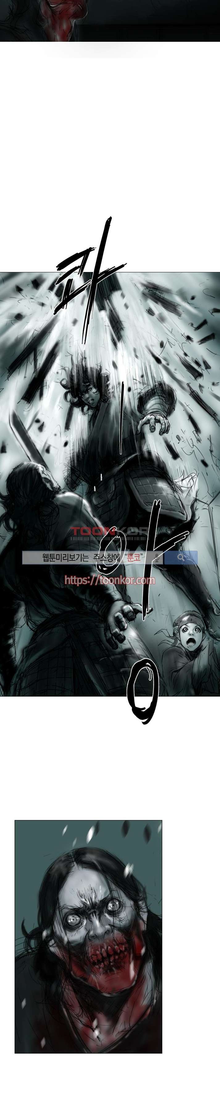 좀비무사 1화 style=
