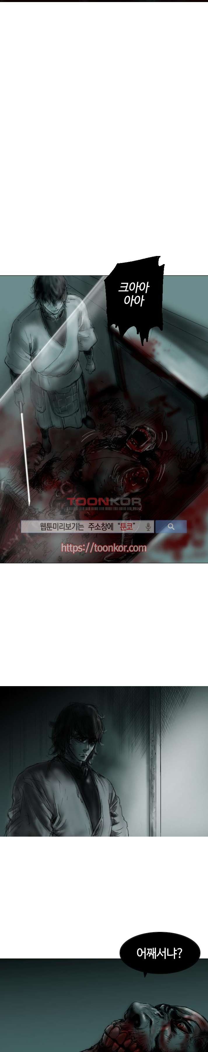 좀비무사 2화 style=