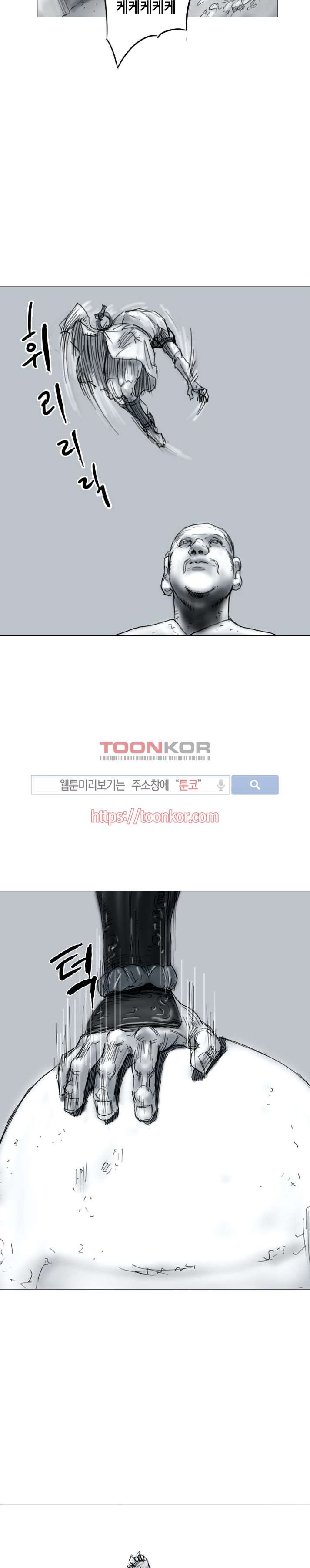 좀비무사 3화 style=