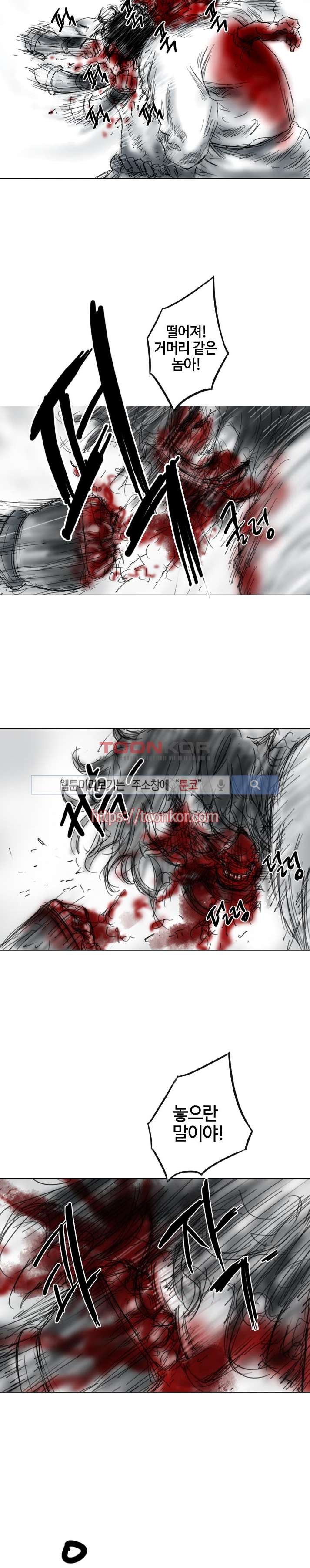 좀비무사 4화 style=