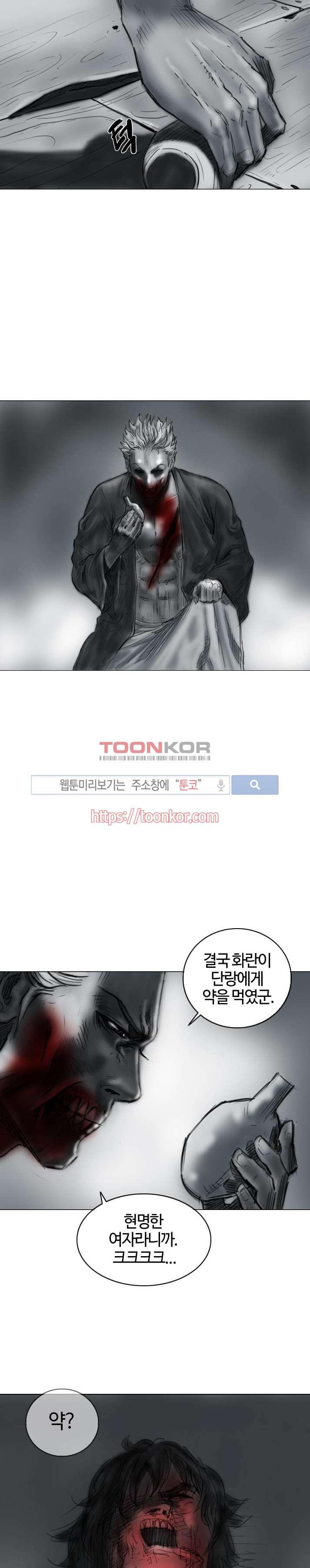 좀비무사 6화 style=