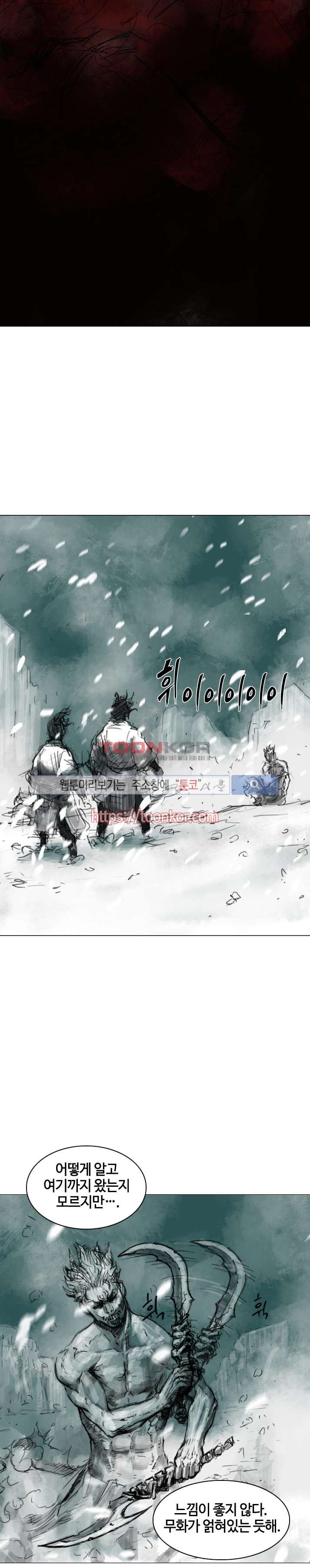 좀비무사 8화 style=