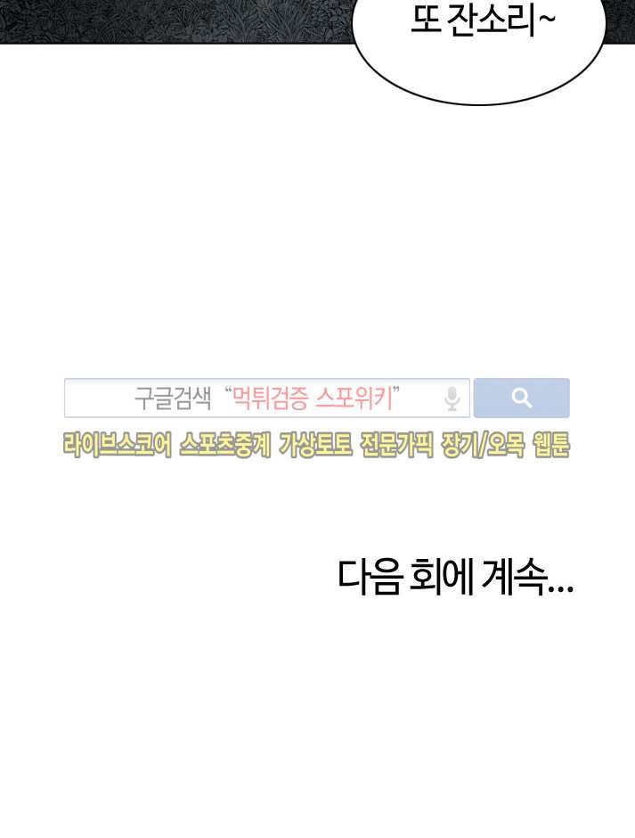 좀비무사 16화 style=