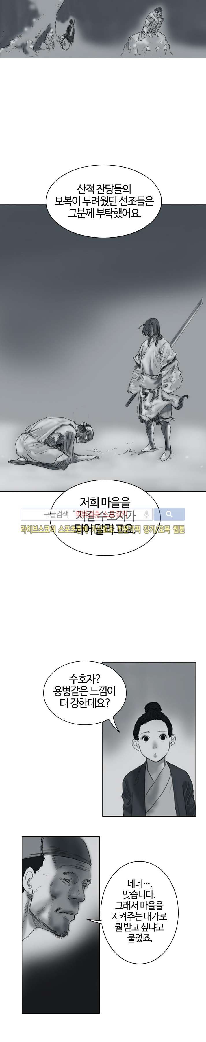 좀비무사 17화 style=