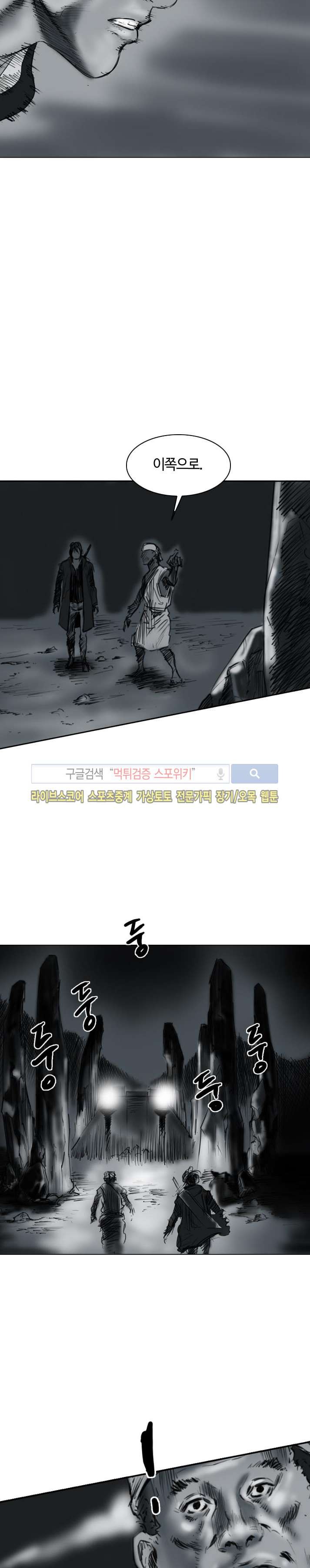 좀비무사 20화 style=