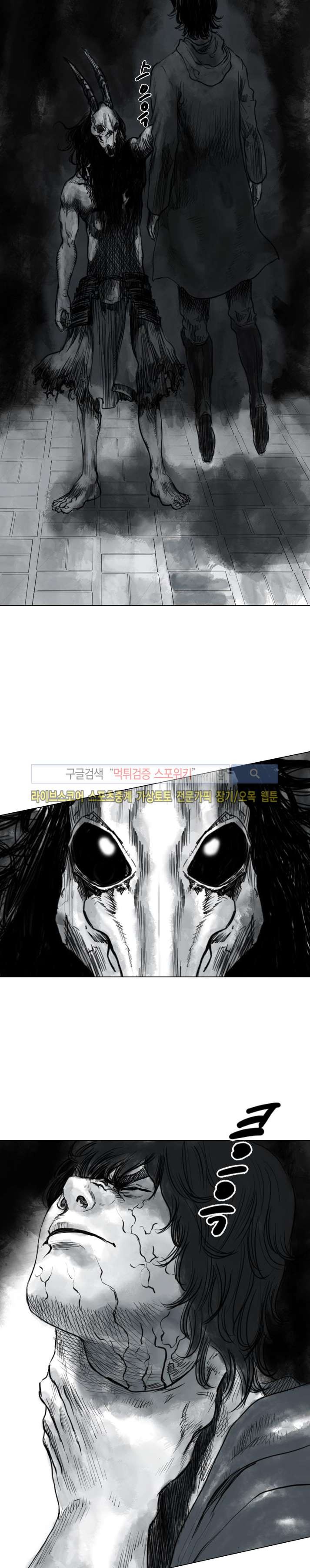 좀비무사 21화 style=