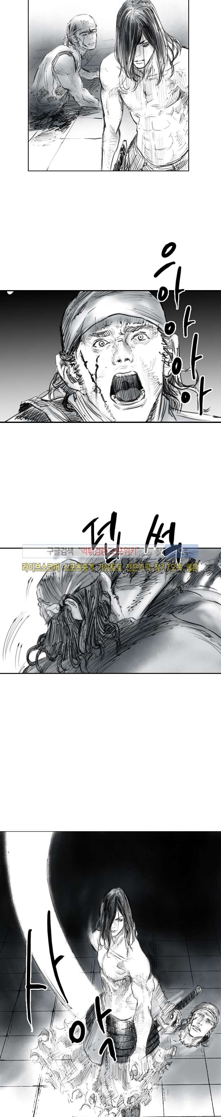 좀비무사 22화 style=