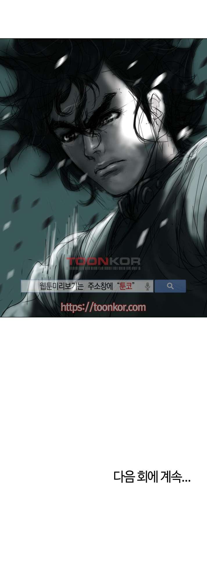 좀비무사 1화 style=